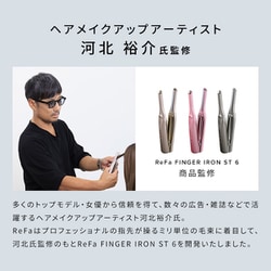 ヨドバシ.com - リファ ReFa ReFa FINGER IRON ST 6（リファ