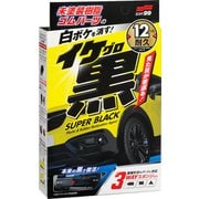 イケ黒 未塗装樹脂&ゴム光沢復活剤 03136