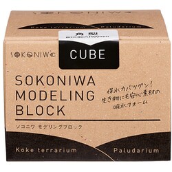 ソコニワ モデリングブロック 角型