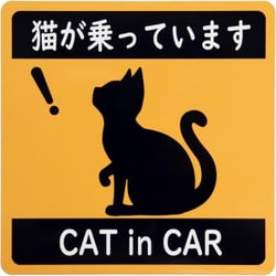 CAT in CAR 車用マグネットシート