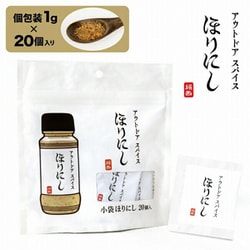 MMN-horinishi-213 [ほりにし 小袋 20個入]