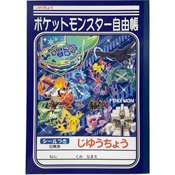 じゆうちょう ポケットモンスター A 087729014