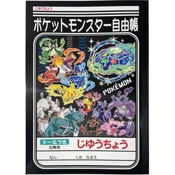 じゆうちょう ポケットモンスター B 087729015