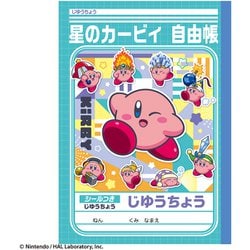 じゆうちょう 星のカービィ 087733002