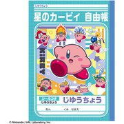じゆうちょう 星のカービィ 087733002