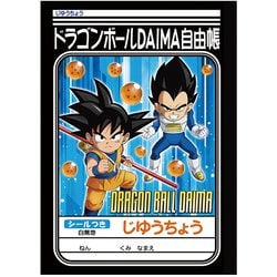 じゆうちょう ドラゴンボールダイマ 087270009