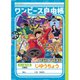 じゆうちょう ワンピース 087633004