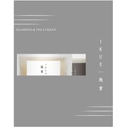 幾重 シャンプー&トリートメント ホワイトリリー 50ml トラベルセット