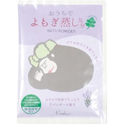 23P45061 ごリラックスよもぎ蒸し気分バスパウダー ラベンダーの香り