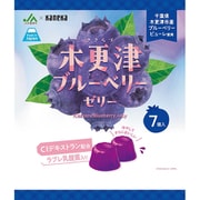 ラブレ乳酸菌入りゼリー 木更津ブルーベリー 22g×7個入