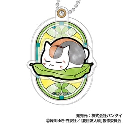 ヨドバシ.com - ハセプロ ぷらぷらアクリルキーホルダー 夏目 ヨドバシ.com - ハセプロ ぷらぷらアクリルキーホルダー 夏目