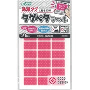 タグペタラベル ピンクドット 71-700