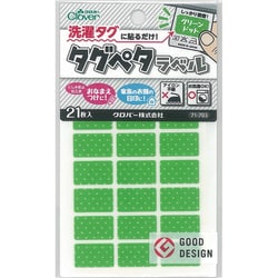 タグペタラベル グリーンドット 71-703