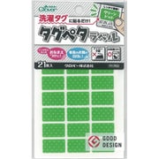 タグペタラベル グリーンドット 71-703