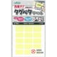 タグペタラベル イエロー 71-706