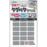 タグペタラベル グレー 71-707