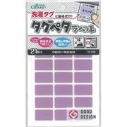 タグペタラベル ラベンダー 71-708