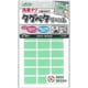 タグペタラベル ミント 71-709