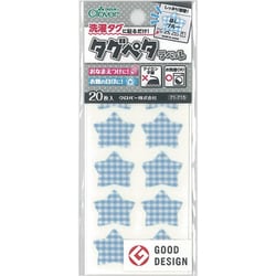 タグペタラベル ほしブルー 71-715