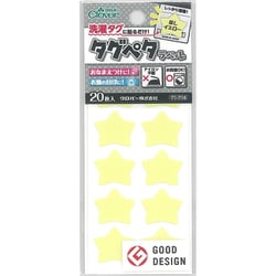 タグペタラベル ほしイエロー 71-716