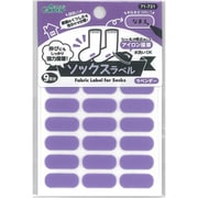 ソックスラベル ラベンダー 71-721