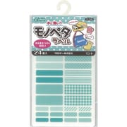 モノペタラベル ミント 71-726