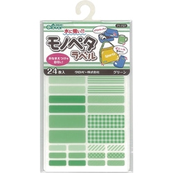 モノペタラベル グリーン 71-727