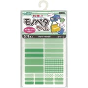モノペタラベル グリーン 71-727