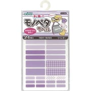モノペタラベル ラベンダー 71-728