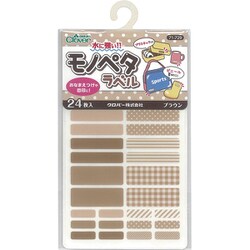 モノペタラベル ブラウン 71-729