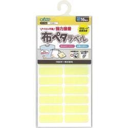 布ペタラベル S イエロー 71-733