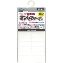 布ペタラベル S ホワイト 71-735