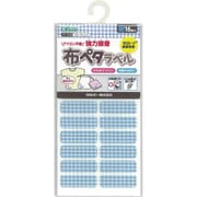 布ペタラベル S ブルーチェック 71-738