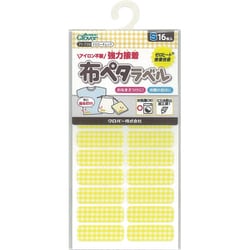 布ペタラベル S イエローチェック 71-739