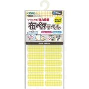 布ペタラベル S イエローチェック 71-739