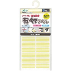 布ペタラベル S イエローストライプ 71-741