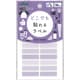 71-764 [どこでもラベル ラベンダー]
