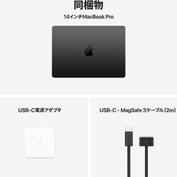 ヨドバシ.com - アップル Apple MacBook Pro 14インチ M4 Max