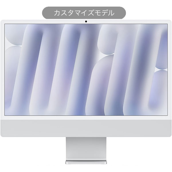 iMac 24インチ 4.5K Retinaディスプレイ M4チップ(8コアCPU/8コアGPU/16コアNeural Engine)/16GBユニファイドメモリ/256GB SSD/Touch ID搭載Magic Keyboard(テンキー付き) 英語(US)/Magic Mouse/シルバー カスタマイズモデル(CTO) Z1E20005T
