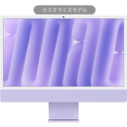 iMac 24インチ 4.5K Retinaディスプレイ M4チップ(10コアCPU/10コアGPU/16コアNeural Engine)/16GBユニファイドメモリ/512GB SSD/Touch ID搭載Magic Keyboard 日本語(JIS)/Magic Trackpad/パープル カスタマイズモデル(CTO) Z1EU00060