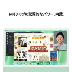 ヨドバシ.com - アップル Apple iMac 24インチ 4.5K Retina ヨドバシ.com - アップル Apple iMac 24インチ 4.5K Retina