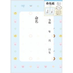 NP-002 [命名紙 すくすく動物 ブルー]