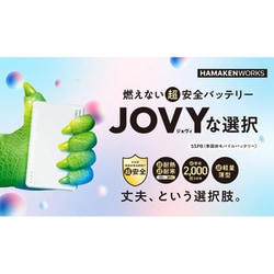 ヨドバシ.com - ハマケンワークス JOVY SSPBシリーズ 準固体電池 ヨドバシ.com - ハマケンワークス JOVY SSPBシリーズ 準固体電池