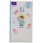 ご入園お祝い 男の子3 祝儀袋 BMA-814-236