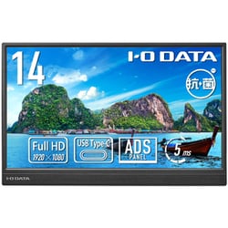 モバイルディスプレイ/14型/フルHD（1920×1080）/miniHDMI USB-C/抗菌モデル 受注生産品 LCD-YC141DX-AG