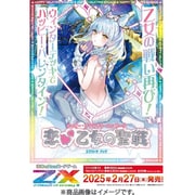 Z/X -Zillions of enemy X- EXパック 第52弾 恋 乙女の聖戦 ハッピー・ヴァルキリーエンゲージ 1パック（4枚入） [トレーディングカード]
