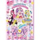 アイドルテーブルトークプリパラ み～んなであそぼう！ ダイスキTV♪ [ボードゲーム]