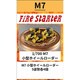 FS-M7 1/700 小型ホイールローダー [組立式プラスチックモデル]
