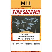 FS-M11 1/700 Humpback Whale ザトウクジラセット [組立式プラスチックモデル]