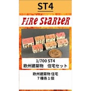 FS-ST4 1/700 欧州建築物 住宅セット [組立式プラスチックモデル]